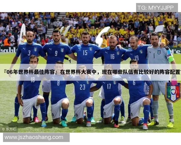 美国足球队代表球星排名及其历史贡献分析